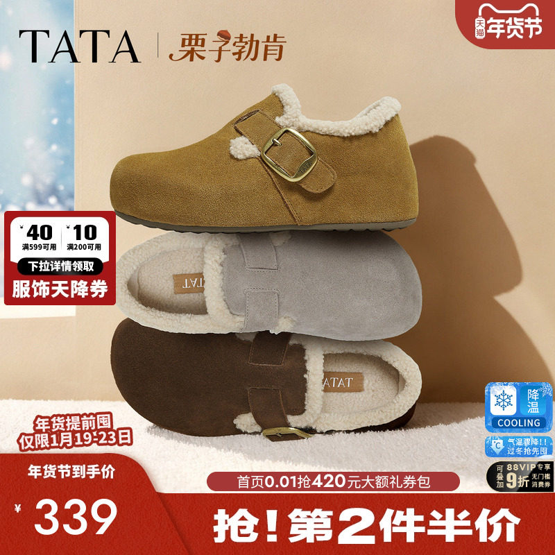 TATA他她栗子勃肯鞋女2025冬新款加绒毛毛雪地靴保暖棉鞋4XN03DM5,女鞋,勃肯鞋/软木鞋,淘宝优惠券,粉丝福利购,淘宝优惠卷
