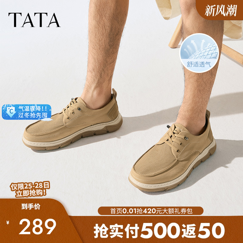 他她网面透气布鞋男款软底休闲鞋