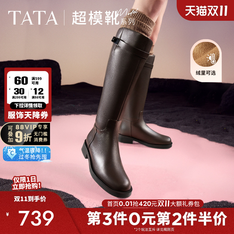 TATA他她超模靴骑士靴女