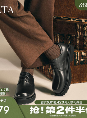 TATA他她男鞋厚底乐福鞋时尚商务休闲增高皮鞋2025冬新款PGH01DM5