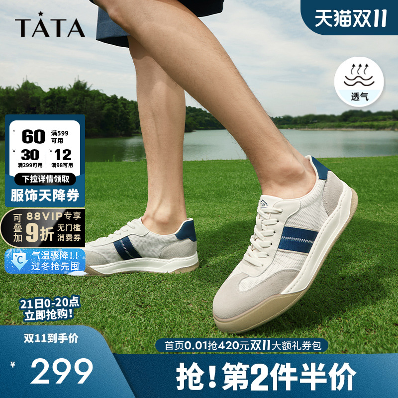 2024休闲板鞋TATA/他她简约