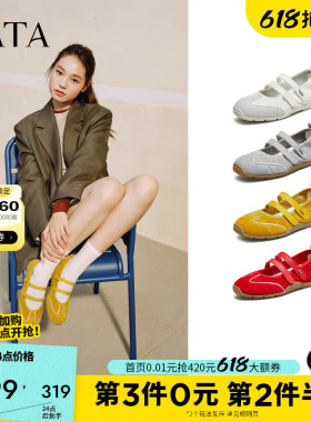 TATA他她女鞋2025秋商场同款时尚休闲鞋玛丽珍鞋新款白色EUU01CQ5