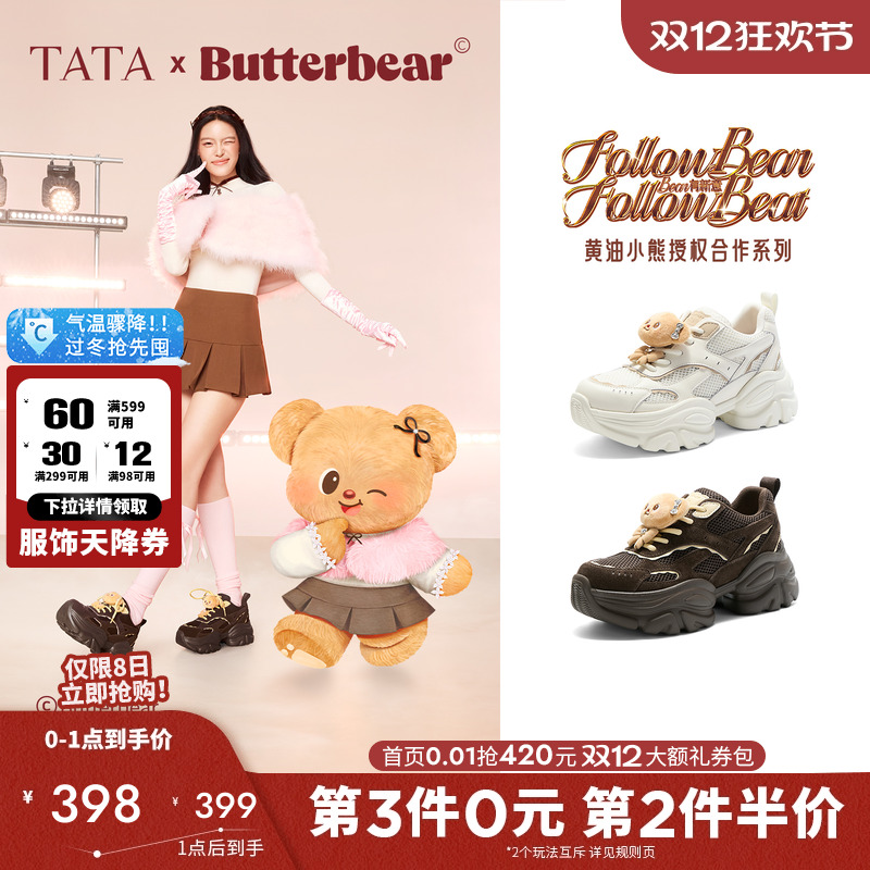 商场同款时尚休闲百搭