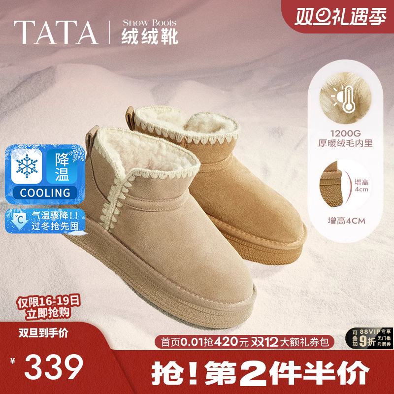 时尚休闲雪地靴