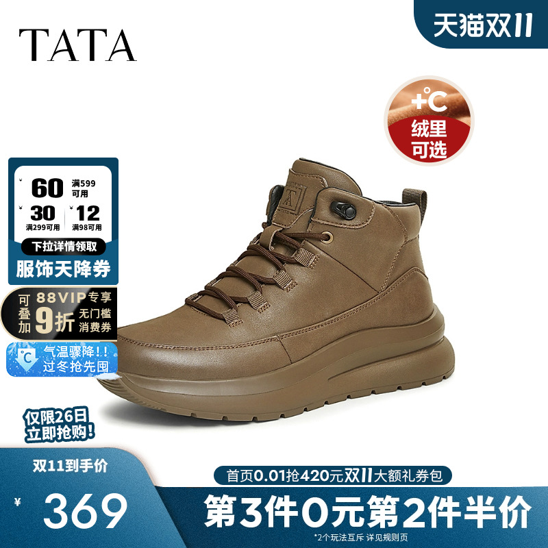时尚休闲运动靴