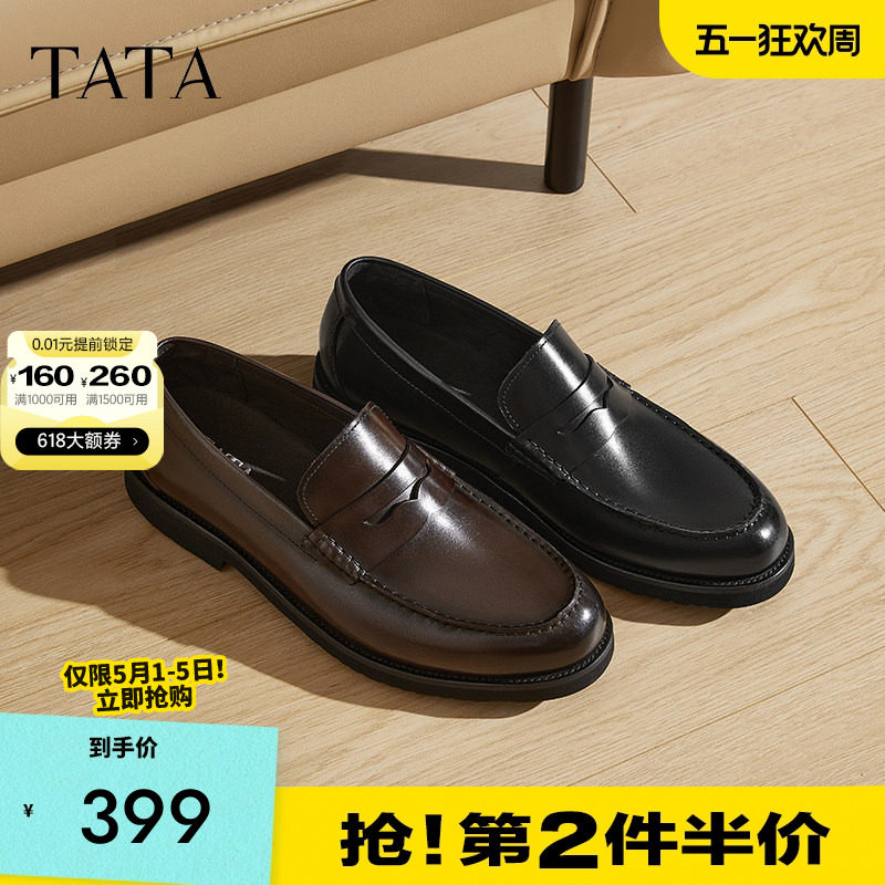 TATA他她商务一脚蹬休闲皮鞋男士时尚英伦真皮乐福鞋豆豆鞋子