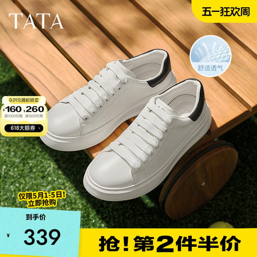 他她休闲厚底小白鞋男士简约百搭