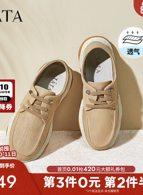 Tata他她厚底休闲帆布鞋男士透气软底爸爸鞋2025夏季新款TER01BM4