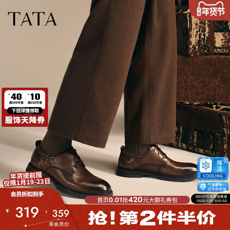 TATA他她男鞋商务真皮鞋男士舒适皮鞋新郎结婚鞋2025秋新,流行男鞋,正装皮鞋,淘宝优惠券,粉丝福利购,淘宝优惠卷