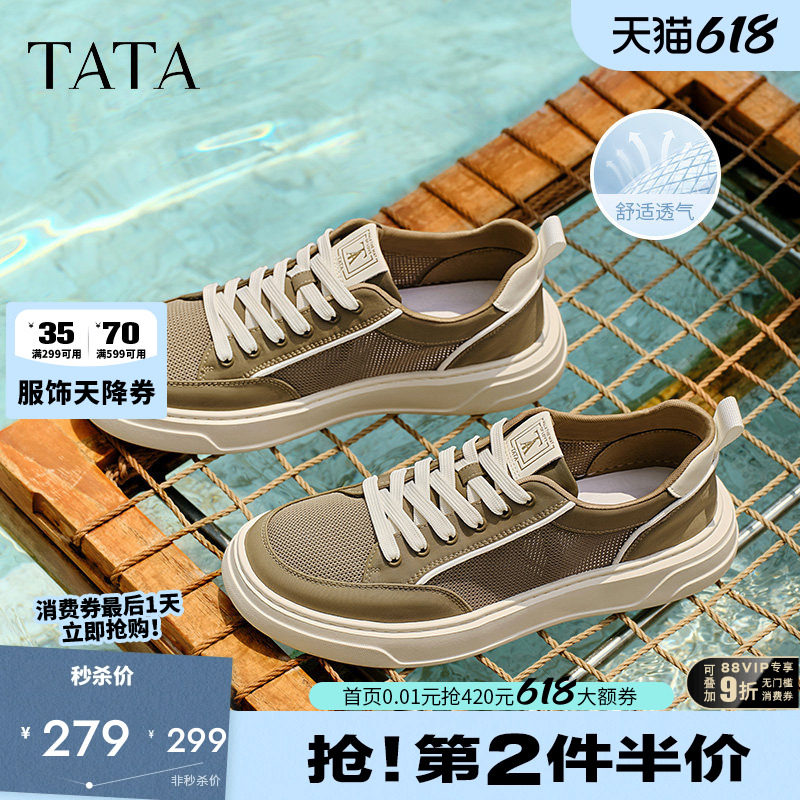 TATA他她男鞋时尚休闲厚底增高板鞋网面透气帆布鞋夏季通勤OFF01