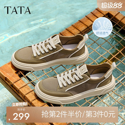 他她休闲厚底板鞋男鞋子网面透气