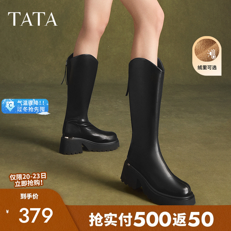 TATA他她气质V口骑士靴