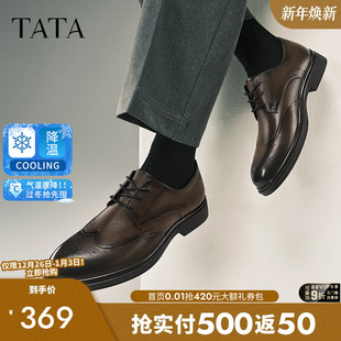 结婚新郎鞋 TATA他她雕花布洛克皮鞋 鞋 商务正装 2025春210A4AM5 男士