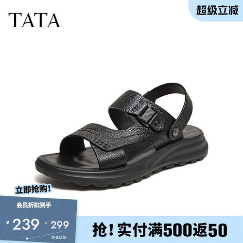 他她凉鞋男2026夏季新款软底轻便