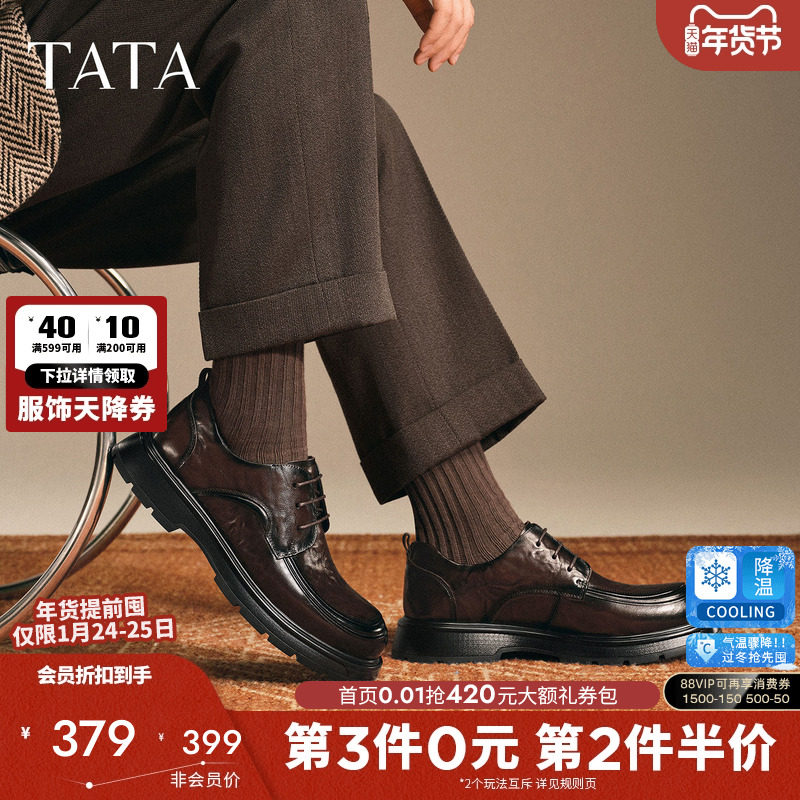 TATA他她男鞋商务休闲皮鞋厚底真皮高帮正装鞋2025冬新款OFM01DM5,流行男鞋,休闲皮鞋,淘宝优惠券,粉丝福利购,淘宝优惠卷