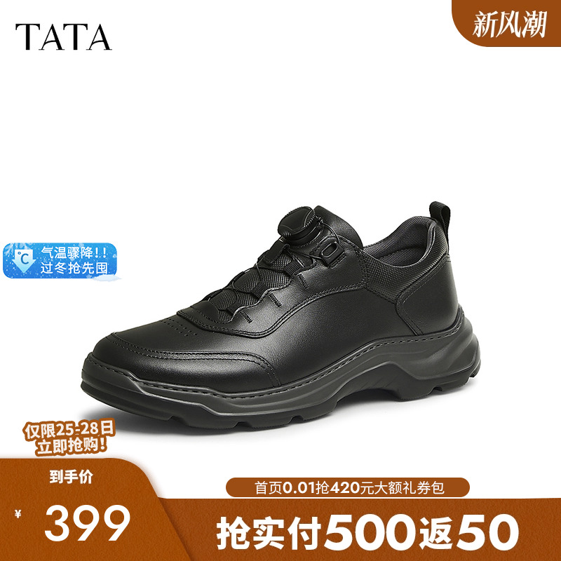 他她商务休闲运动鞋真皮软底