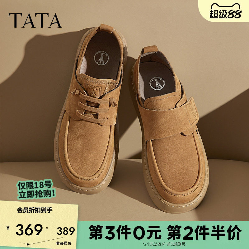 TATA他她商务棕色工装鞋男士真皮休闲皮鞋勃肯板鞋子男鞋2025新款