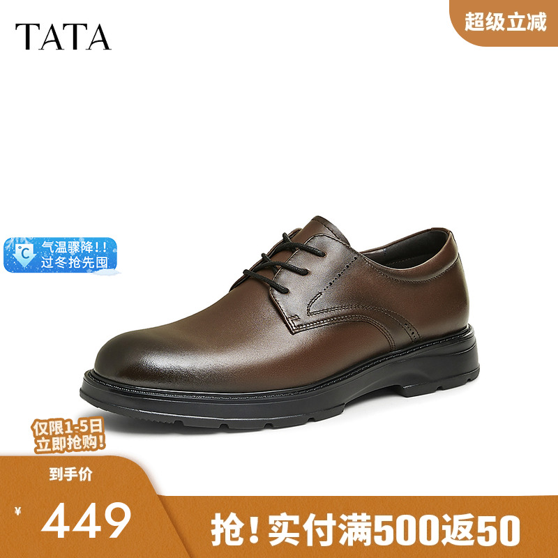 他她棕色商务皮鞋男士增高软底