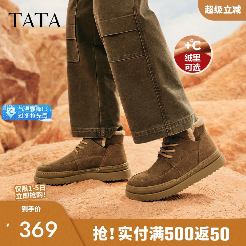 他她冬季保暖雪地靴防水厚底户外