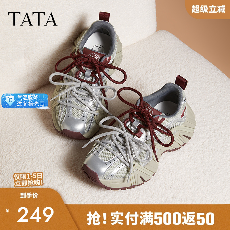 时尚休闲老爹鞋