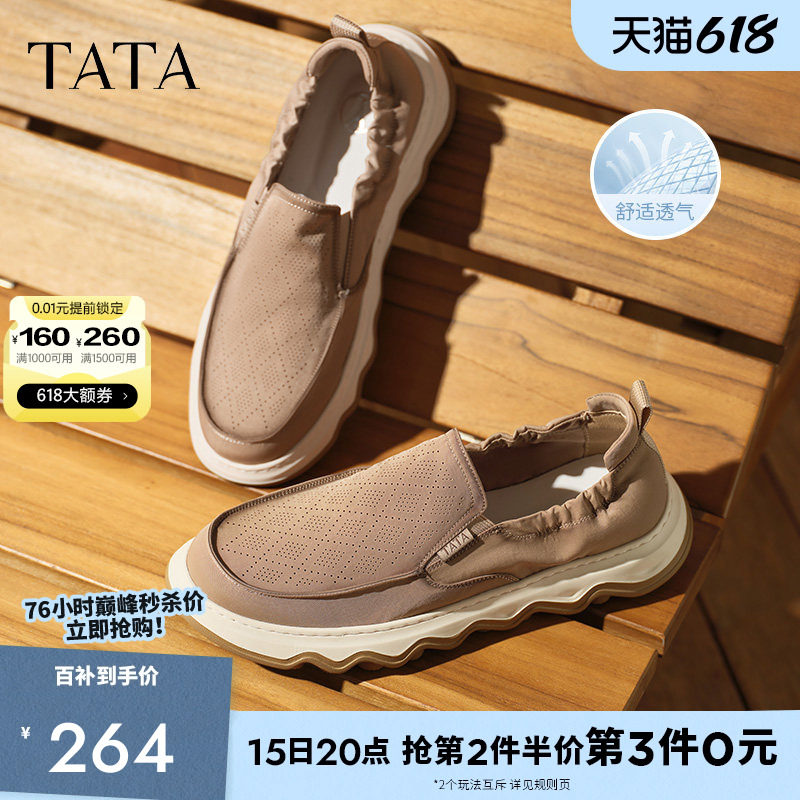 TATA他她男鞋夏季网面透气鞋懒人轻便软底爸爸一脚蹬套脚布鞋VMR0