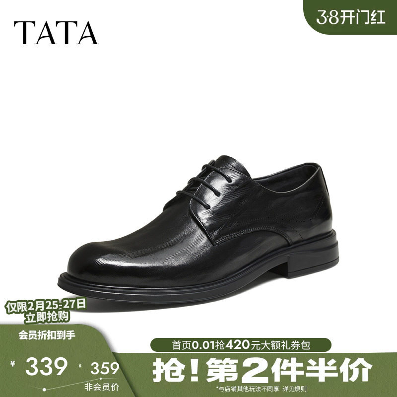 TATA他她男鞋商务压纹正装鞋舒适高跟休闲真皮鞋2025秋新VRB01CM5