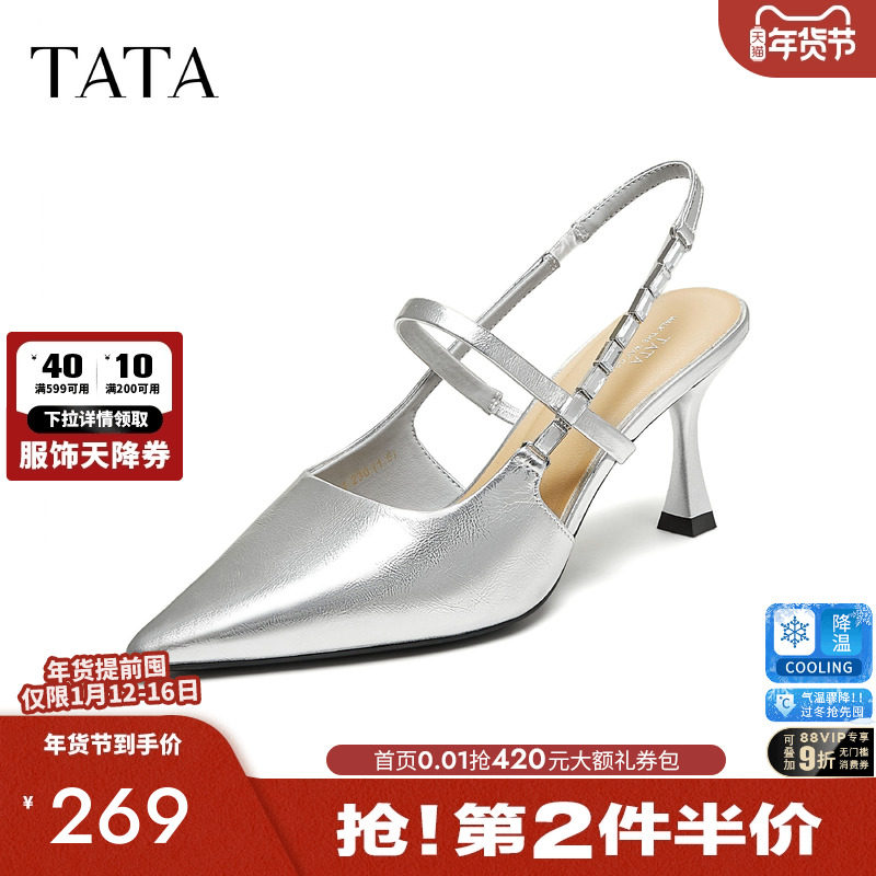 TATA他她凉鞋女款2025新款夏时尚百搭包头新款外穿高跟鞋USX01BH5