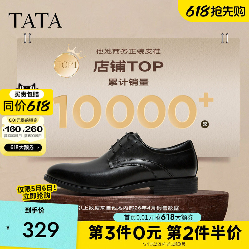 TATA他她男鞋商务正装男士皮鞋内增高结婚新郎鞋真皮透气德比鞋子