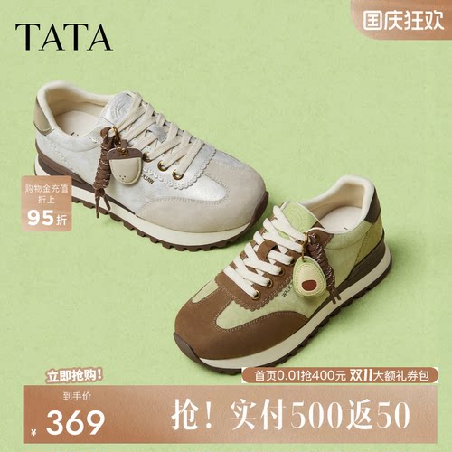 他她水果派对德训鞋女