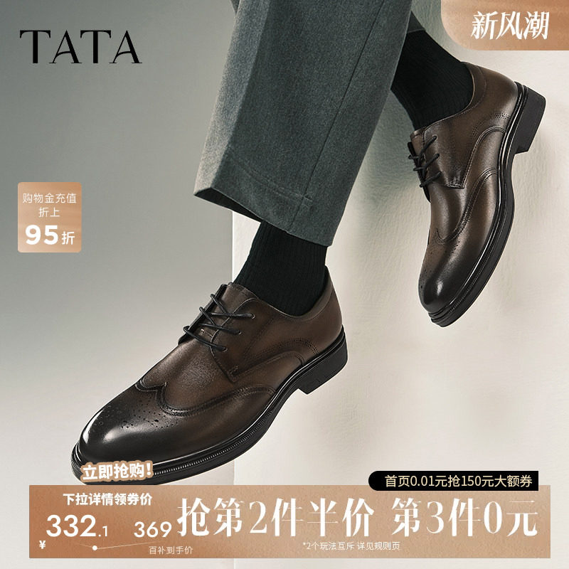 TATA他她男士皮鞋商务公务婚庆鞋										