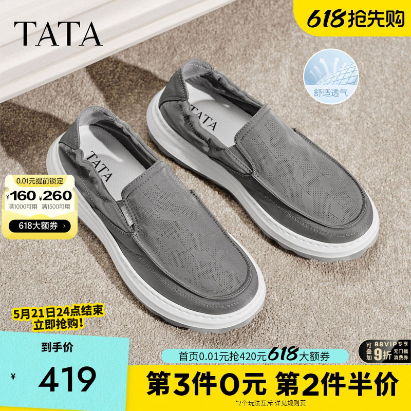 TATA他她男鞋2026夏季布鞋新款舒适百搭黑色运动鞋休闲鞋QJL01BM6