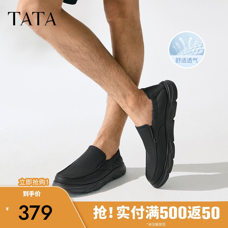他她一脚蹬透气皮鞋男款打孔商务