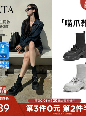 TATA他她喵爪靴2025冬时装靴百搭短靴女袜靴瘦瘦弹力靴CEG08DZ5