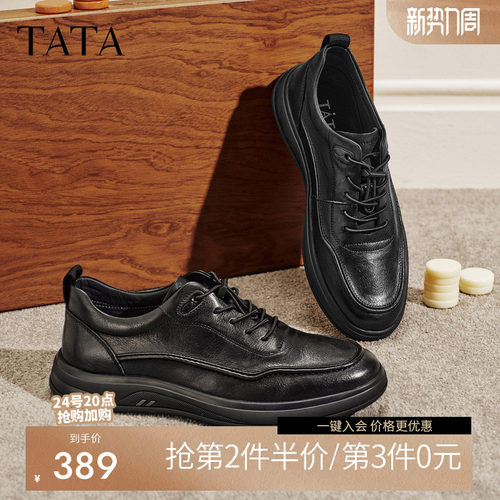 他她男鞋超舒适透气真皮休闲皮鞋