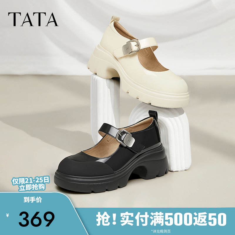 时尚休闲玛丽珍