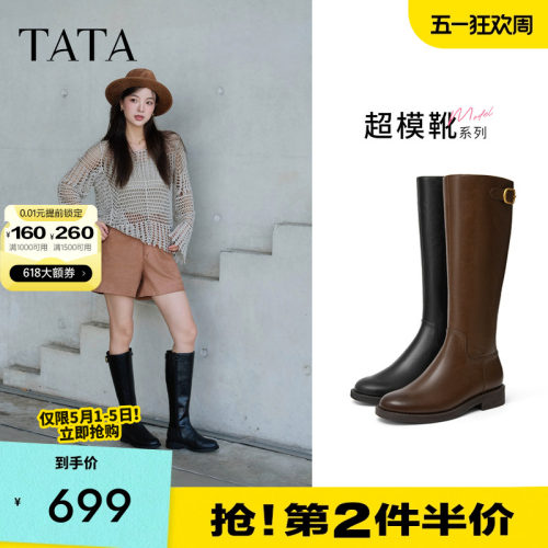 言同款TATA他她超模靴长靴中筒