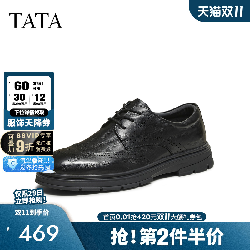 他她皮鞋男款厚底全黑软底公务鞋