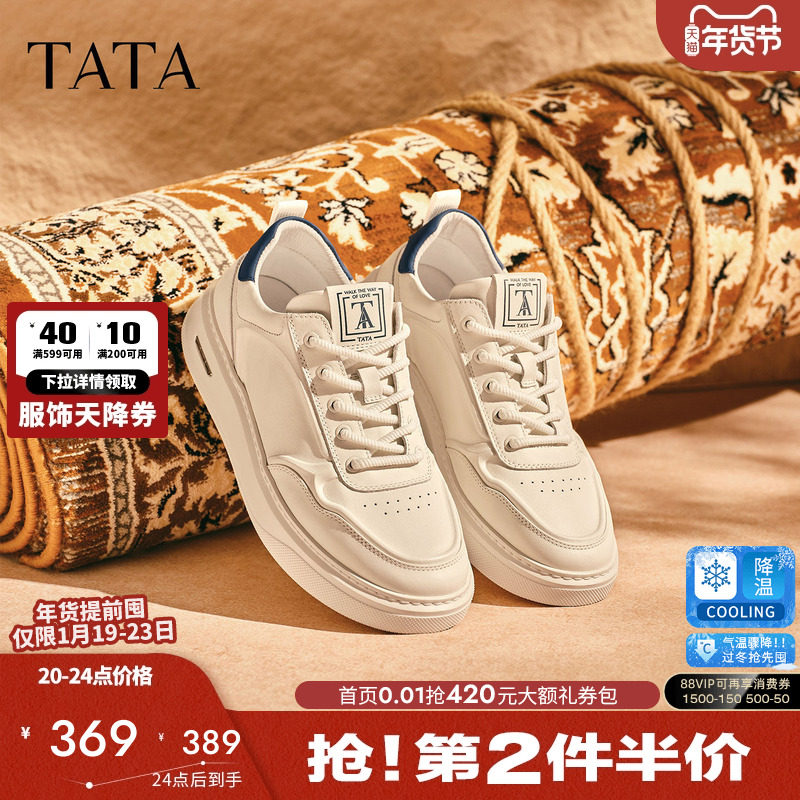 TATA他她男鞋真皮舒适休闲板鞋男士轻运动小白鞋2025秋新QHR01CM5,流行男鞋,时尚休闲鞋,淘宝优惠券,粉丝福利购,淘宝优惠卷