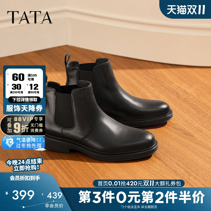 Tata/他她切尔西靴2023休闲