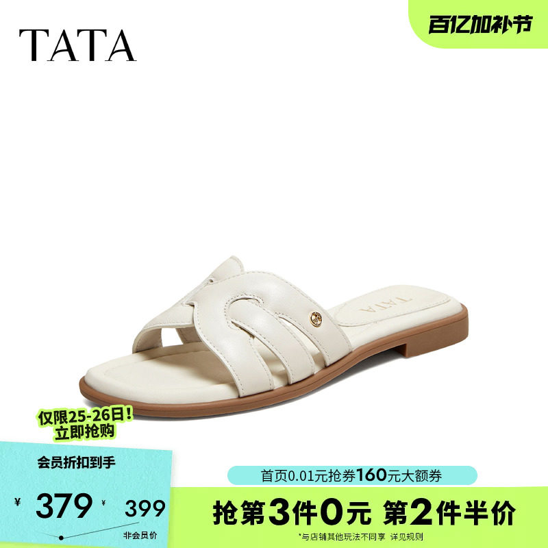 TATA他她女鞋2026夏季新款一字拖简约百搭时尚休闲女拖鞋7H904BT6