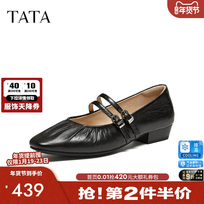 TATA他她女鞋2026年春季羊皮浅口休闲单鞋气质玛丽珍鞋YRU04AQ6,女鞋,玛丽珍鞋,淘宝优惠券,粉丝福利购,淘宝优惠卷