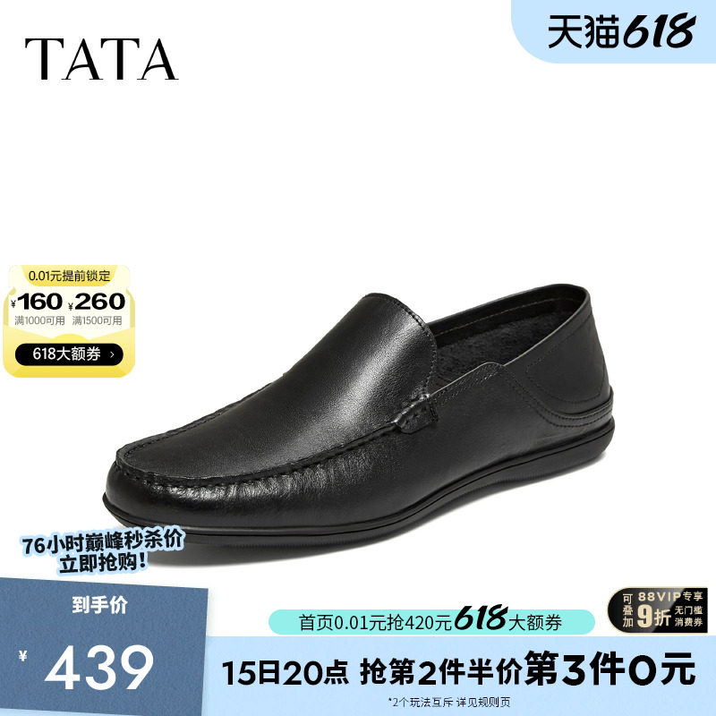 TATA他她男鞋2026夏季新款乐福鞋舒适百搭休闲黑色商务鞋NGJ01BM6