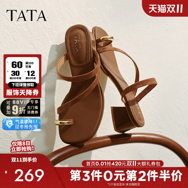 TATA他她高跟一字带凉拖鞋女鞋法式气质凉鞋2025夏季新款XPS01BT5