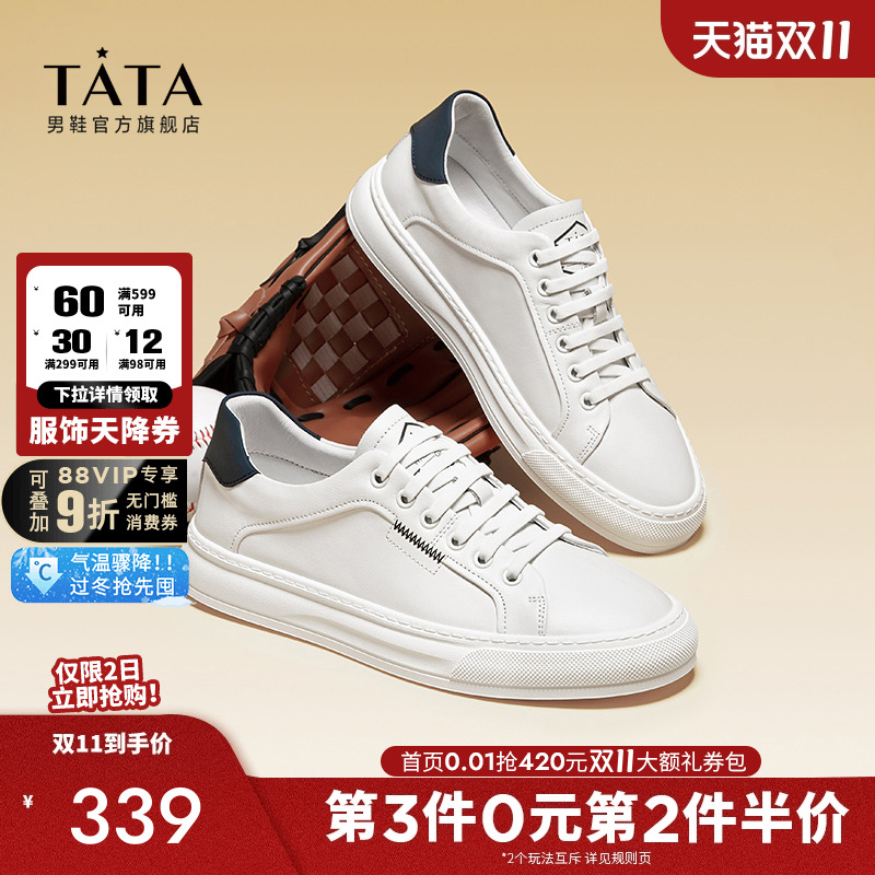 商场同款小白鞋TATA/他她时尚