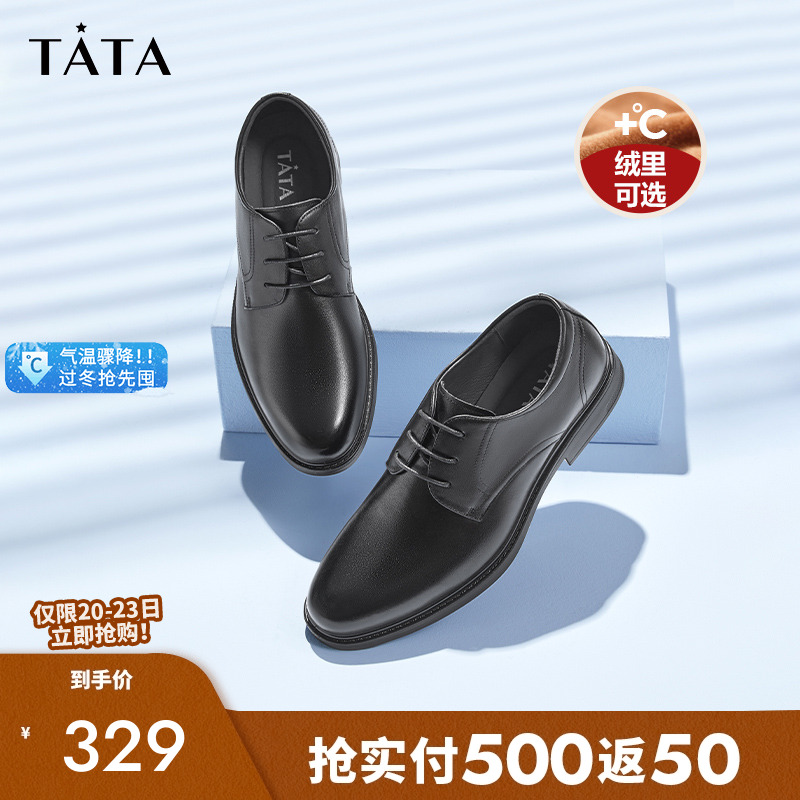 系带正装皮鞋TATA/他她时尚