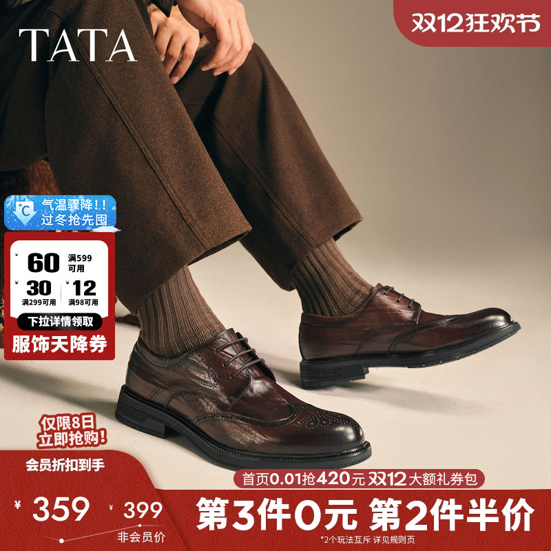 TATA他她结婚新郎布洛克正装皮鞋