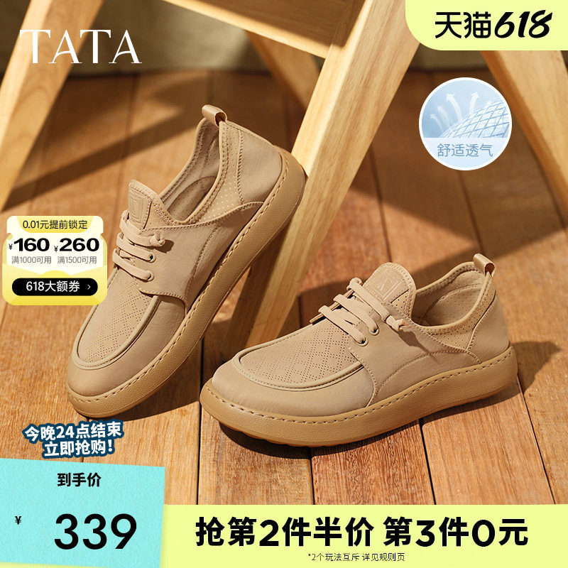 TATA他她男鞋夏季网面透气布鞋休闲一脚蹬轻运动鞋子工装鞋OCD08