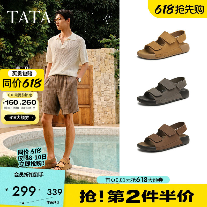 TATA他她复古厚底凉鞋真皮男鞋休闲运动沙滩凉拖鞋爸爸鞋子AAD01