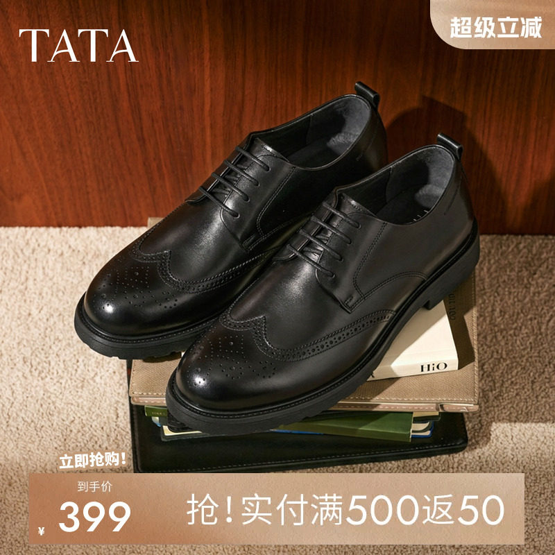 TATA他她男士布洛克皮鞋正装真皮商务休闲通勤西装男鞋结婚新郎鞋