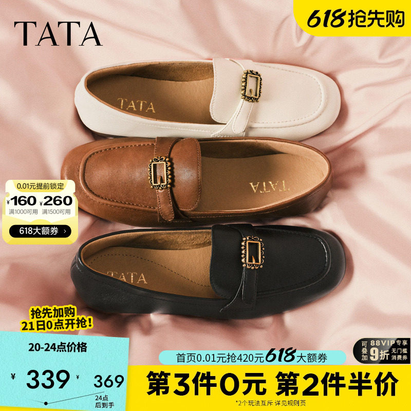 TATA他她平底小皮鞋女真皮软底不累脚乐福鞋单鞋2026新款7QCC8AA6